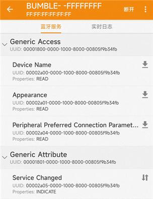 ble调试助手苹果图标