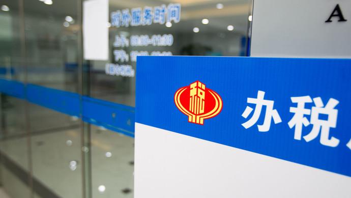 上海税务局办税服务厅缩略图
