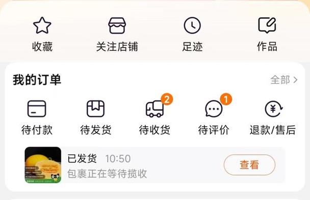 淘宝退货规则缩略图