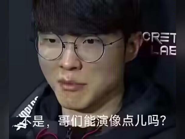 FAKER憋笑表情包缩略图