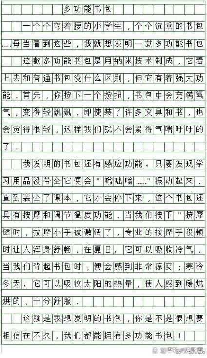 第二书包鲜网文TXT缩略图