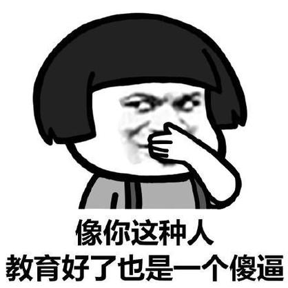蘑菇头搞笑图片 表情包图标