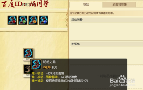 无限大乱斗狗头出装缩略图