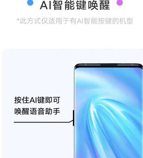 vivo怎样关闭语音助手缩略图