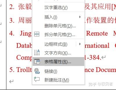 表格不自动换到下一页缩略图