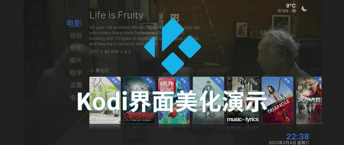 kodi懒人包下载缩略图
