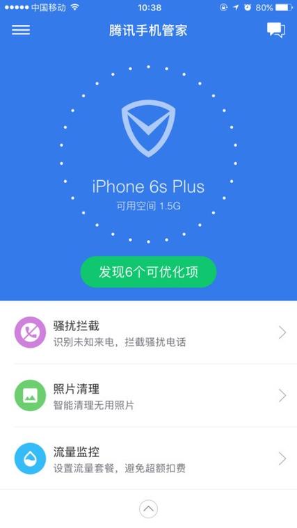 iphone6plus卡顿解决游戏截图