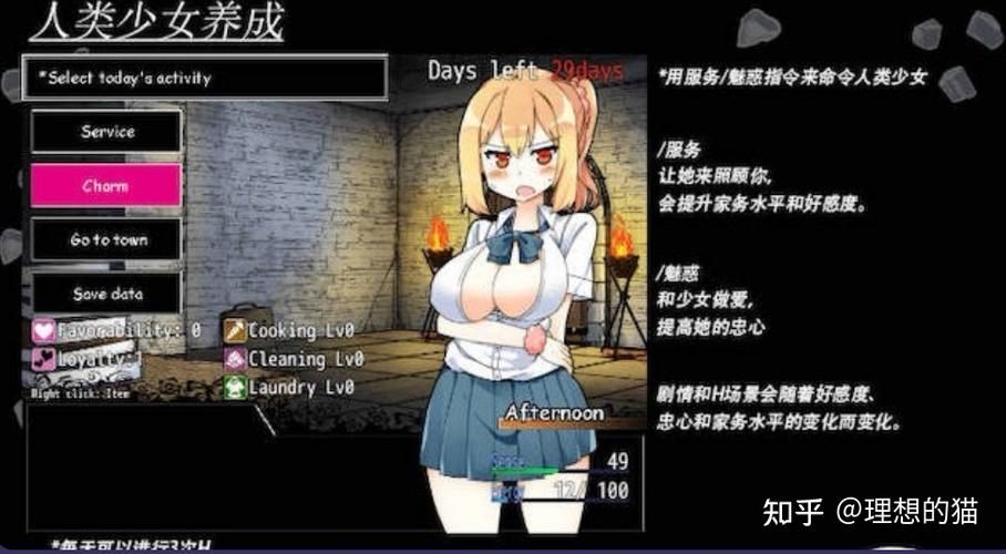 教育傲慢的妹妹冷狐版游戏介绍缩略图