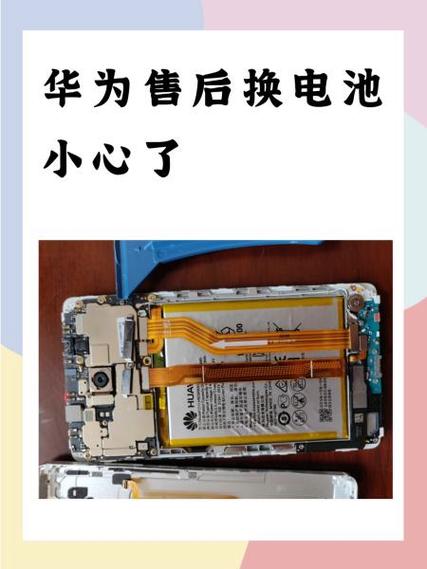 华为手机换电池会清空数据吗缩略图