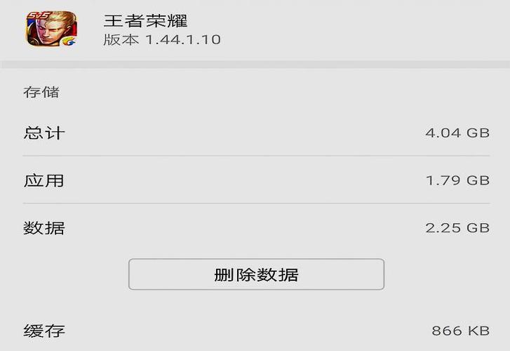 王者荣耀内存占用游戏截图