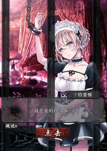 捆绑逃脱RPG游戏缩略图