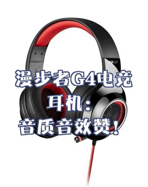 漫步者耳机维修费用缩略图