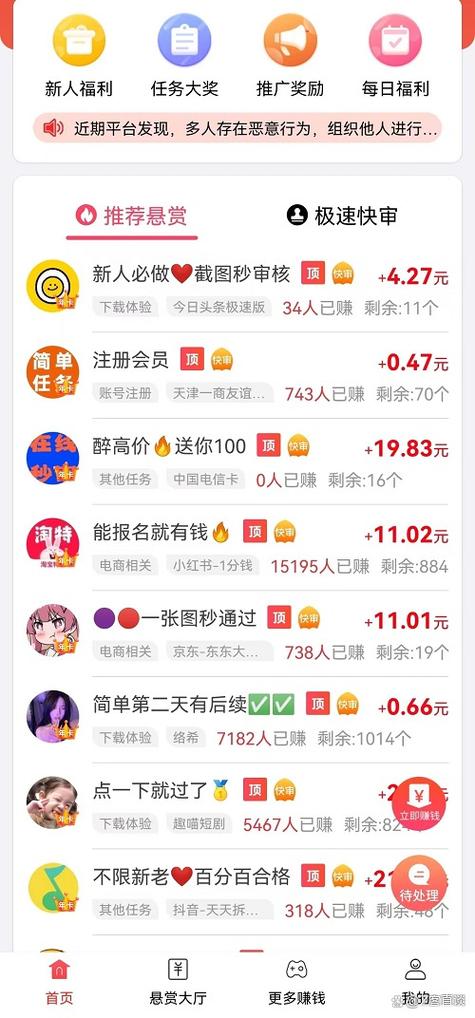 打字录入员兼职平台游戏截图