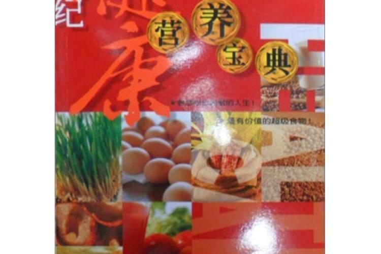 康师傅营养成分表缩略图
