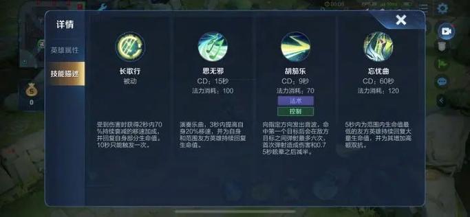 蔡文姬技能缩略图