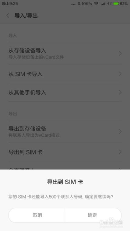 oppo手机储存卡插在哪里缩略图