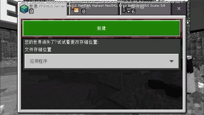 我的世界基岩版skyoverlays材质包游戏截图