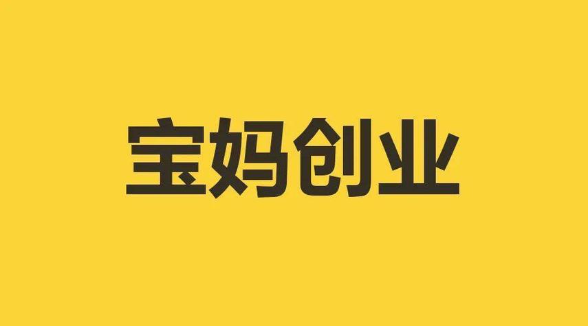 适合宝妈赚钱的软件缩略图