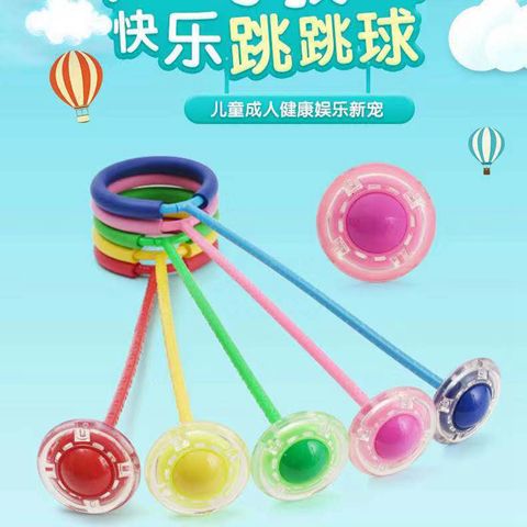 幼儿园跳跳球图片缩略图
