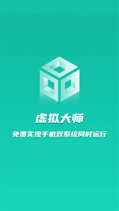 虚拟大师旧版本最稳定版本缩略图