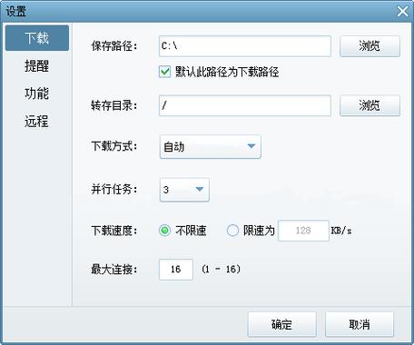 百度网盘不限速下载工具缩略图
