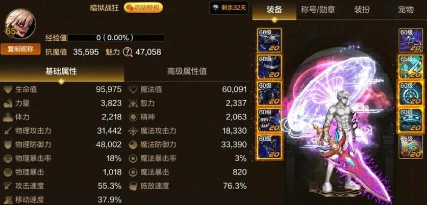 地下城手游公测日期缩略图
