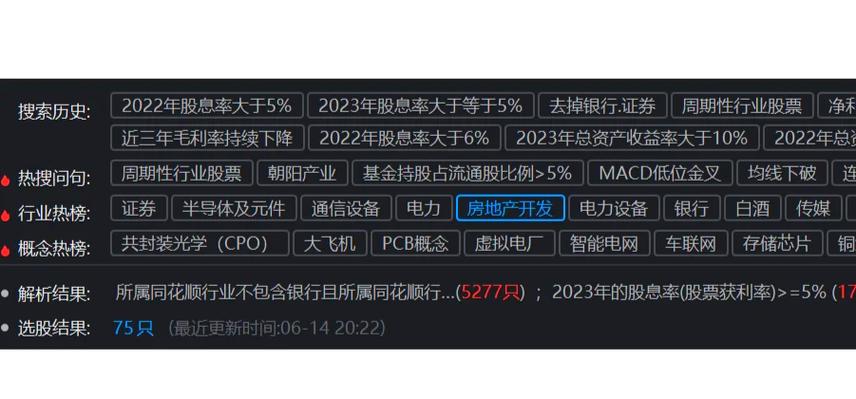 同花顺个股网官方网址缩略图
