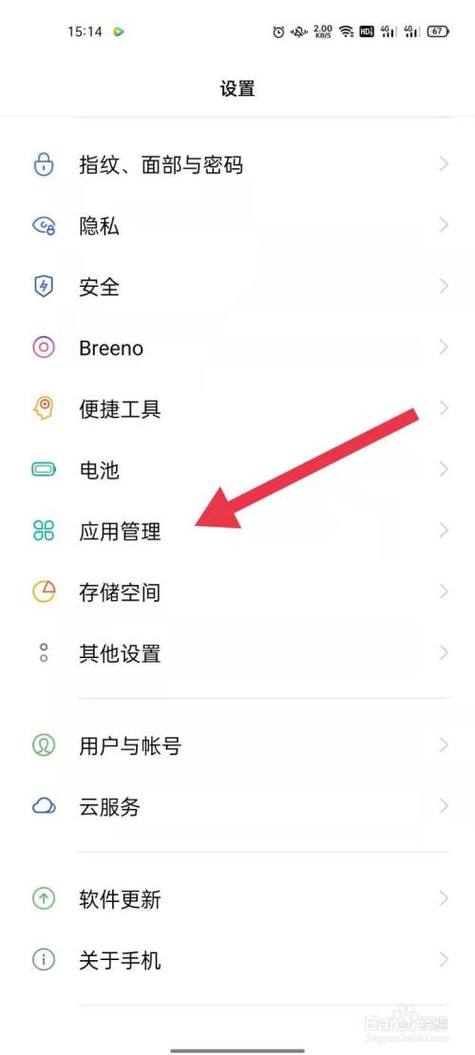 一键恢复已卸载的软件缩略图