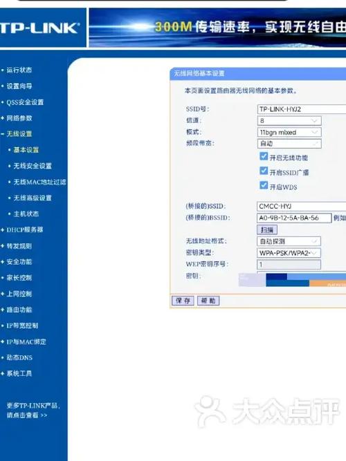 华硕ac68u和tplink桥接游戏截图