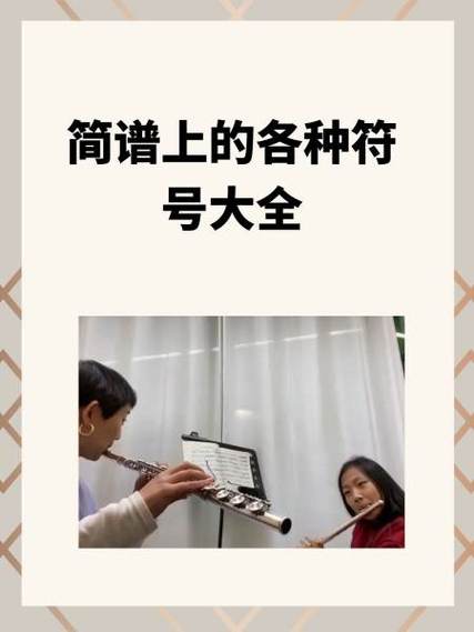 音符是什么意思游戏截图
