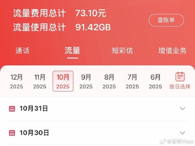 移动流量可以积累多久游戏截图