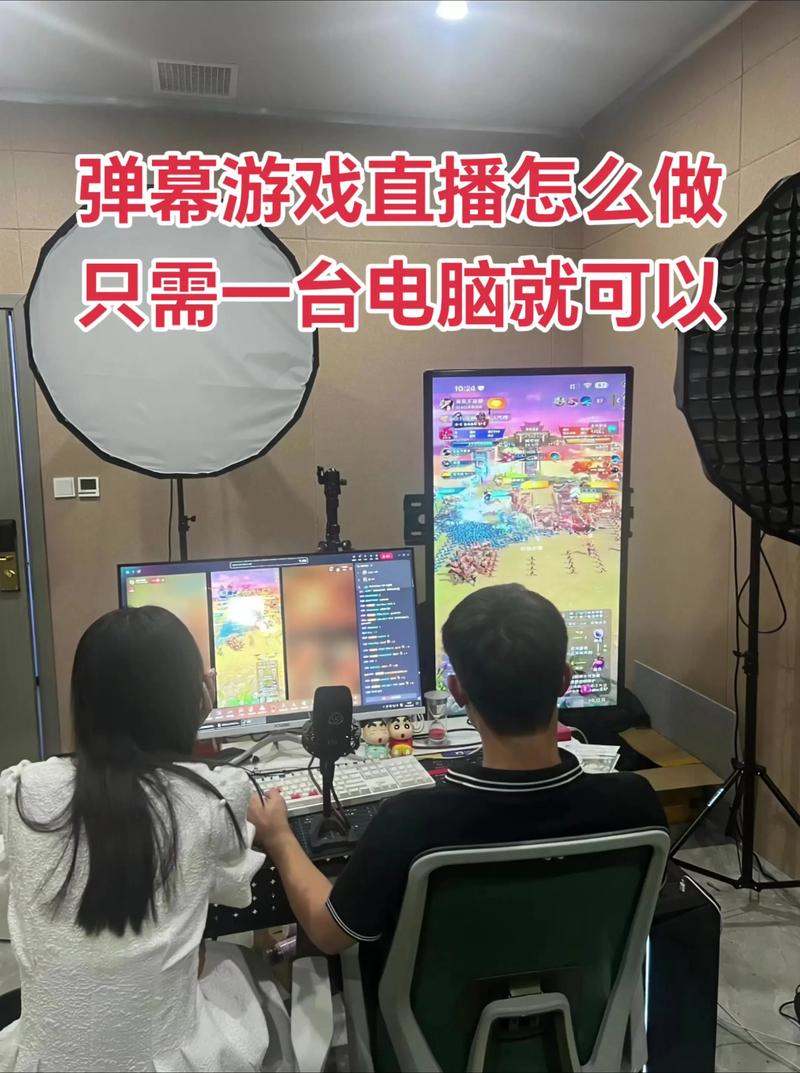 直播弹幕互动游戏缩略图