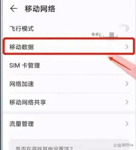 华为手机页面多了一页怎么删除缩略图