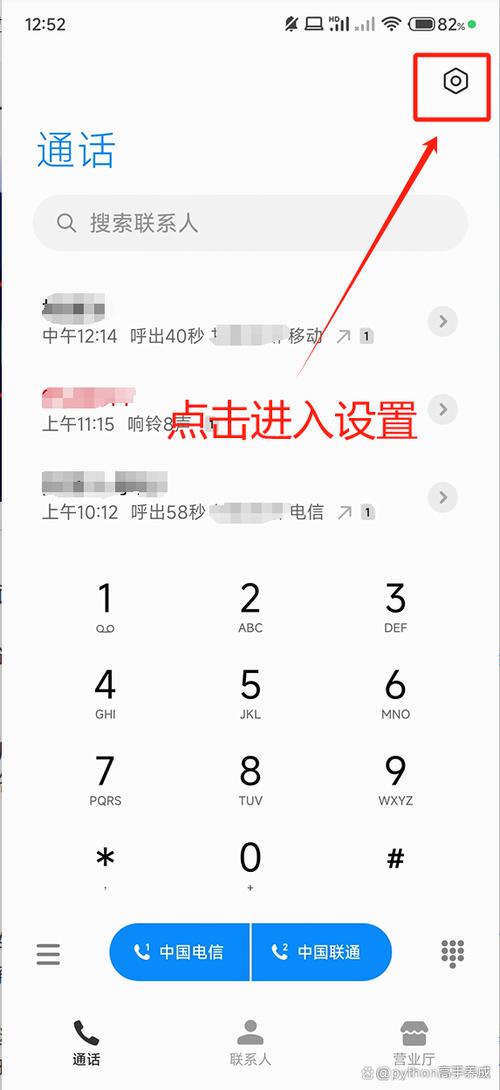 电信固定电话转移呼叫设置方法缩略图