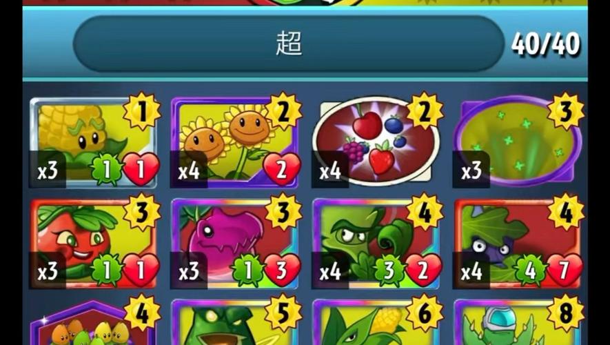 植物大战僵尸英雄全卡缩略图