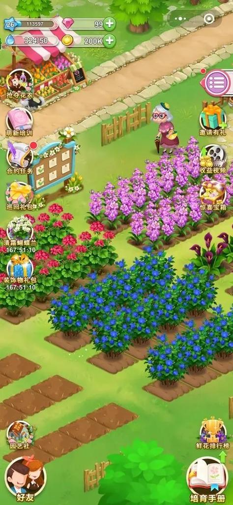 花游戏官方最新版缩略图