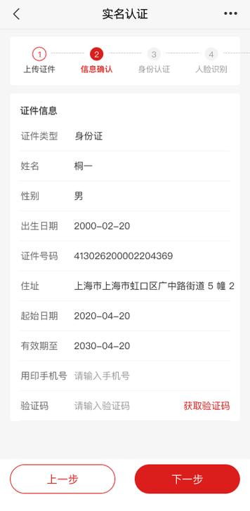 报身份证号能上网吧吗缩略图