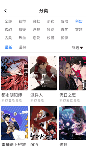 蛙趣漫画app下载官方版免费缩略图