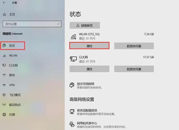 改变ip地址软件缩略图
