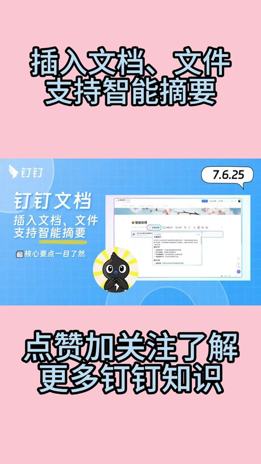 钉钉文件存在哪里缩略图