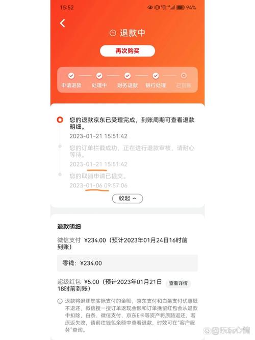 京东超过15天退货需要什么证明缩略图