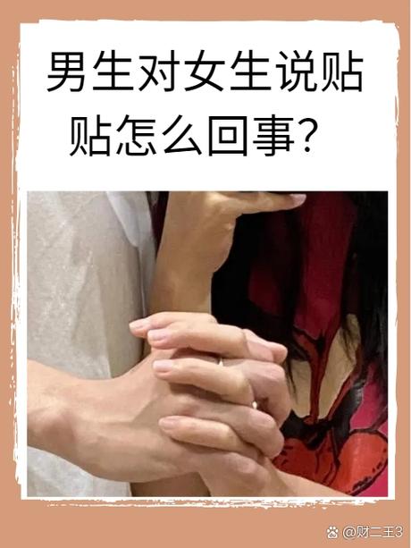 男生说要治女生意思缩略图