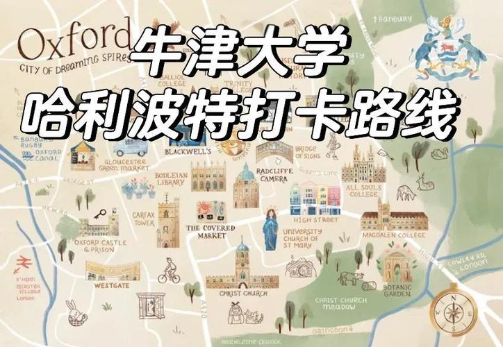 牛津大学具体地址缩略图