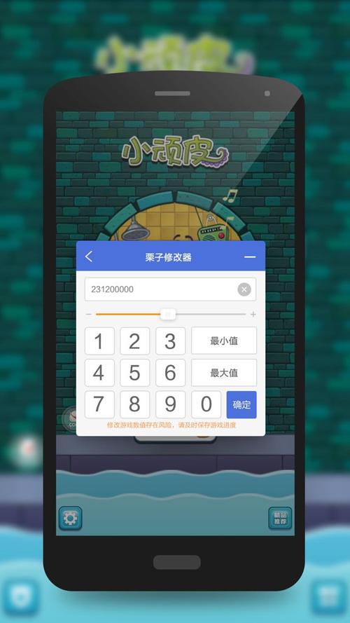 栗子修改器官网游戏截图