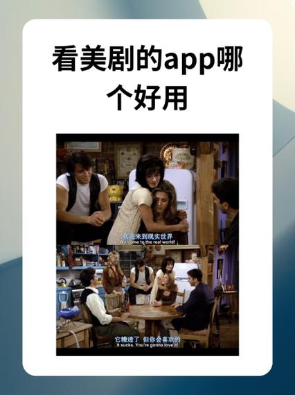 爱美剧app官方网站缩略图