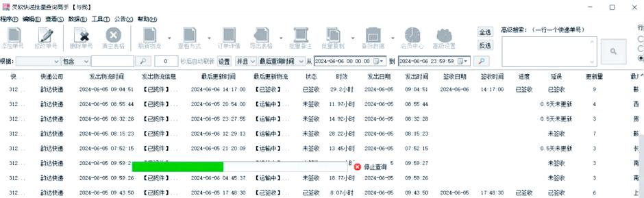maersk货物跟踪查询缩略图