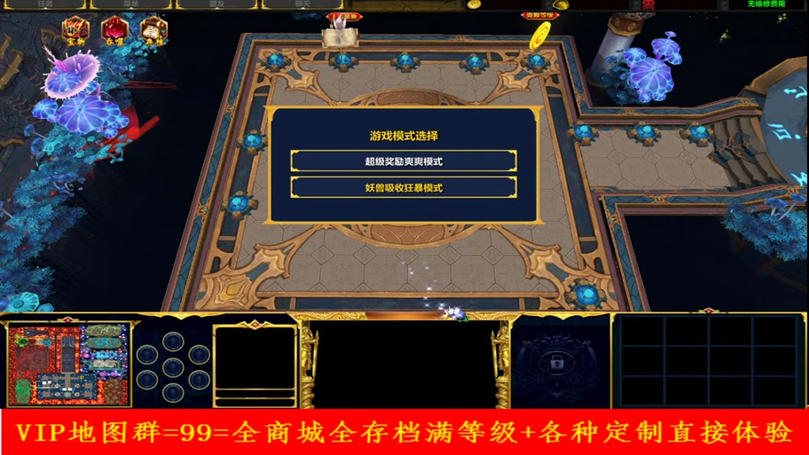 魔兽rpg浩劫之净攻略缩略图
