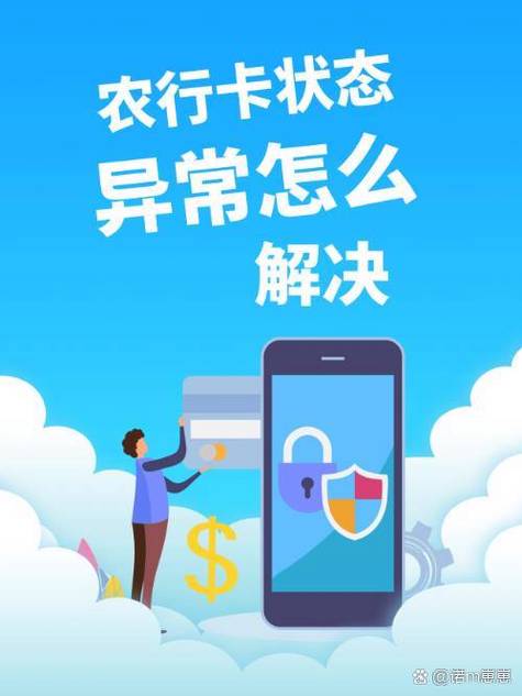 农业银行取消挂失银行卡的流程缩略图