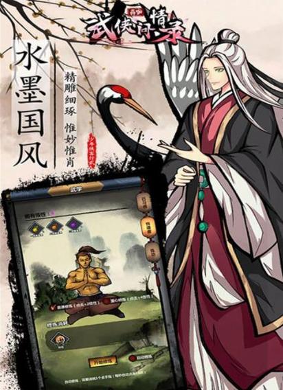 侠客道破解版无限资源版缩略图