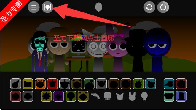sprunki1.5阶段缩略图